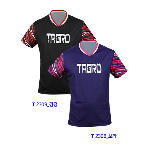 타그로 유니폼 T2308(보라)/T2309(검정)